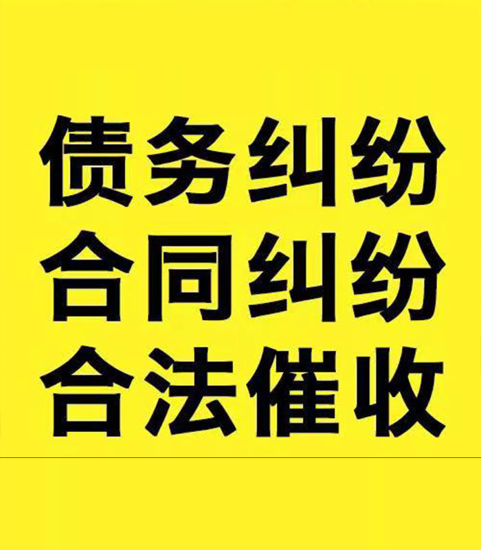 陇西专业要账公司
