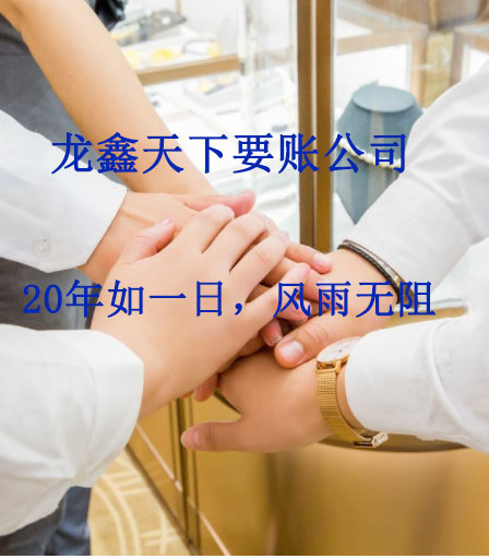 陇西要账公司