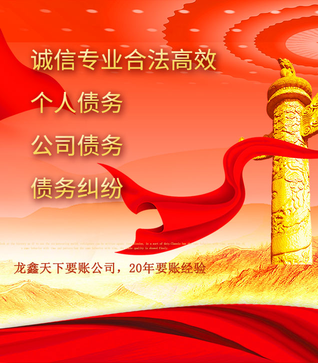 陇西讨债公司